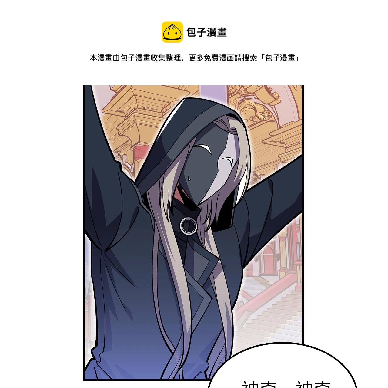 第38话 寻回力量152