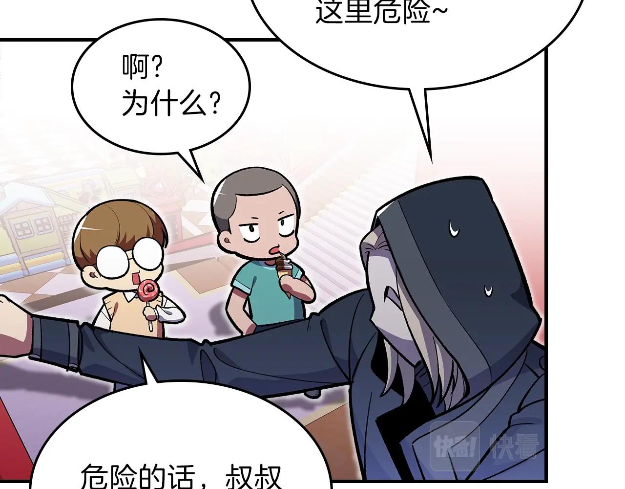 第38话 寻回力量158