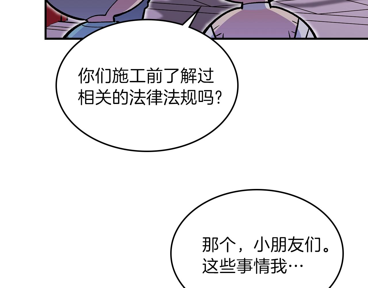 第38话 寻回力量162