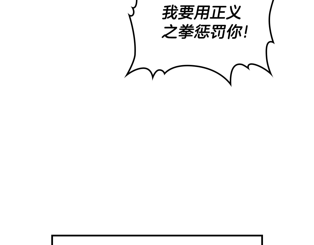 第38话 寻回力量17