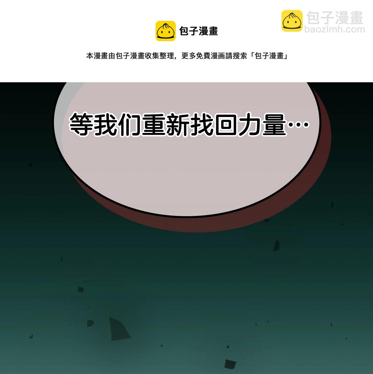 第38话 寻回力量184