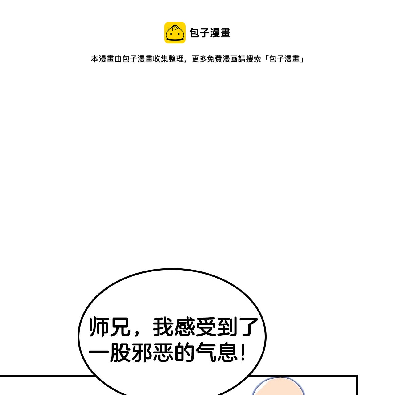 第38话 寻回力量32