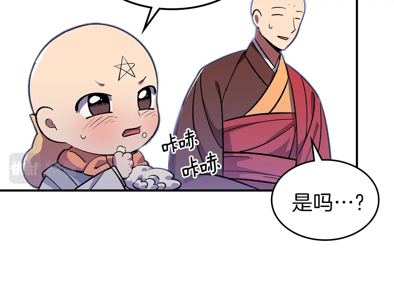 第38话 寻回力量33