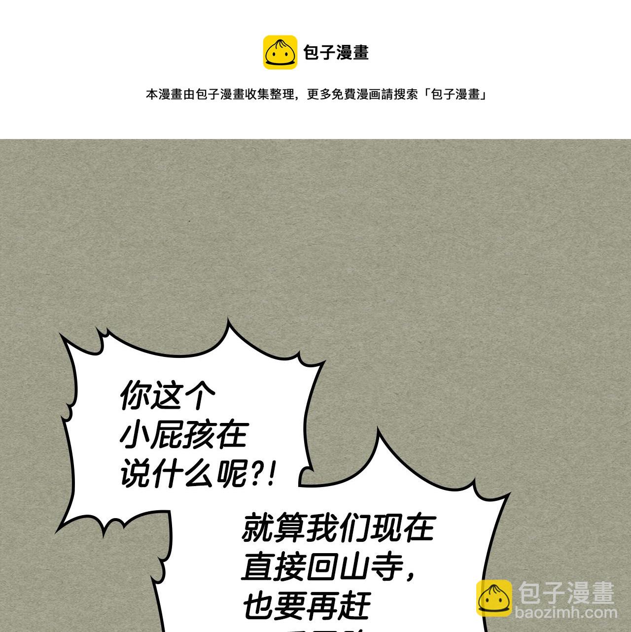 第38话 寻回力量48