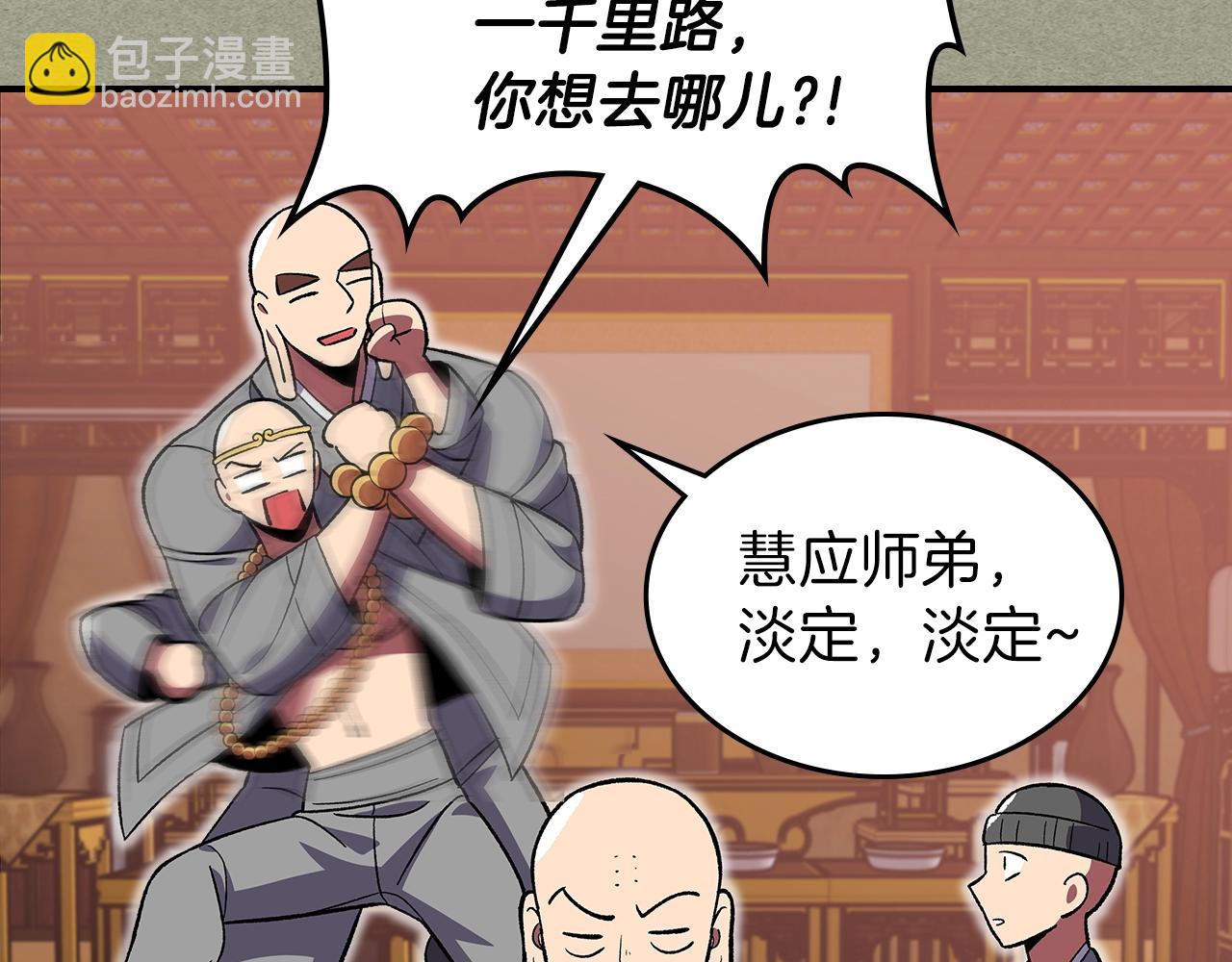 第38话 寻回力量49