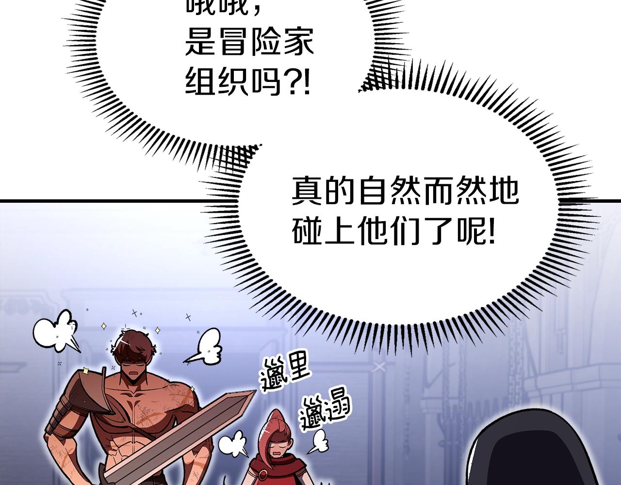 第38话 寻回力量5