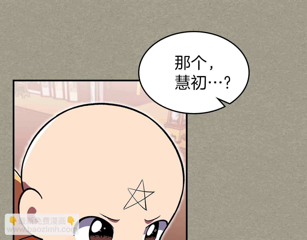 第38话 寻回力量50