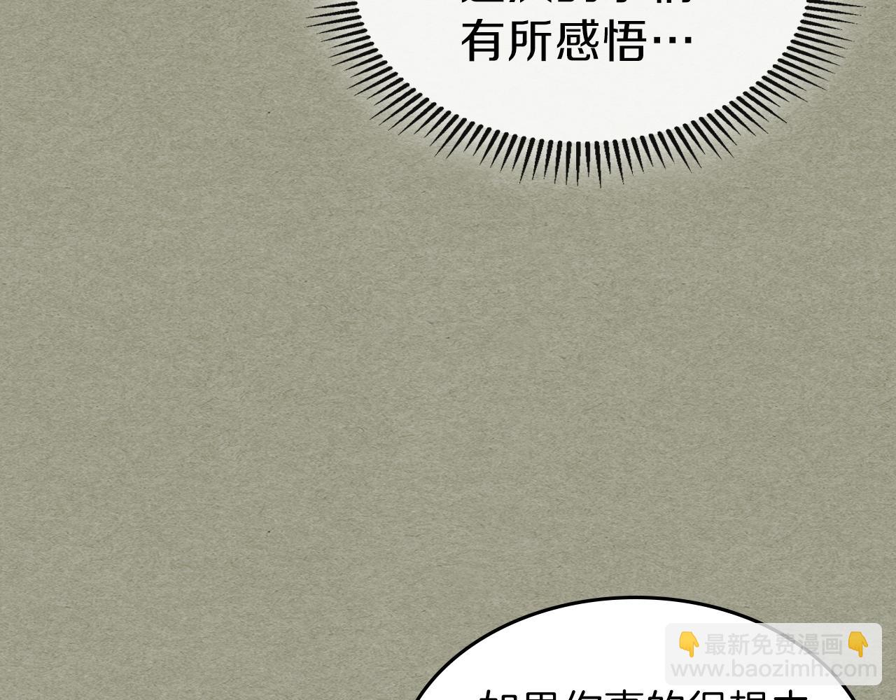 第38话 寻回力量55