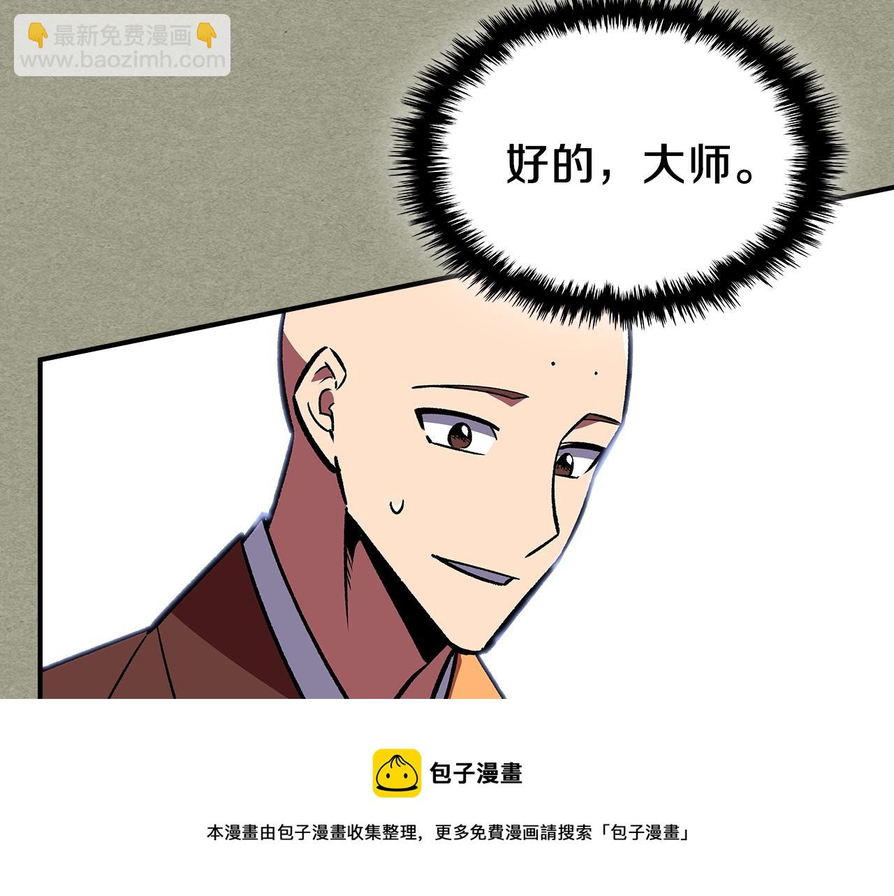 第38话 寻回力量60