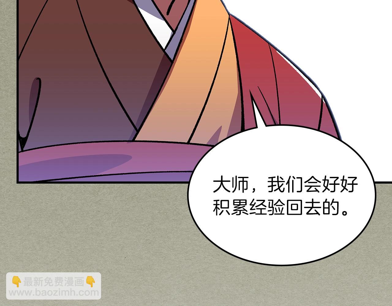 第38话 寻回力量61