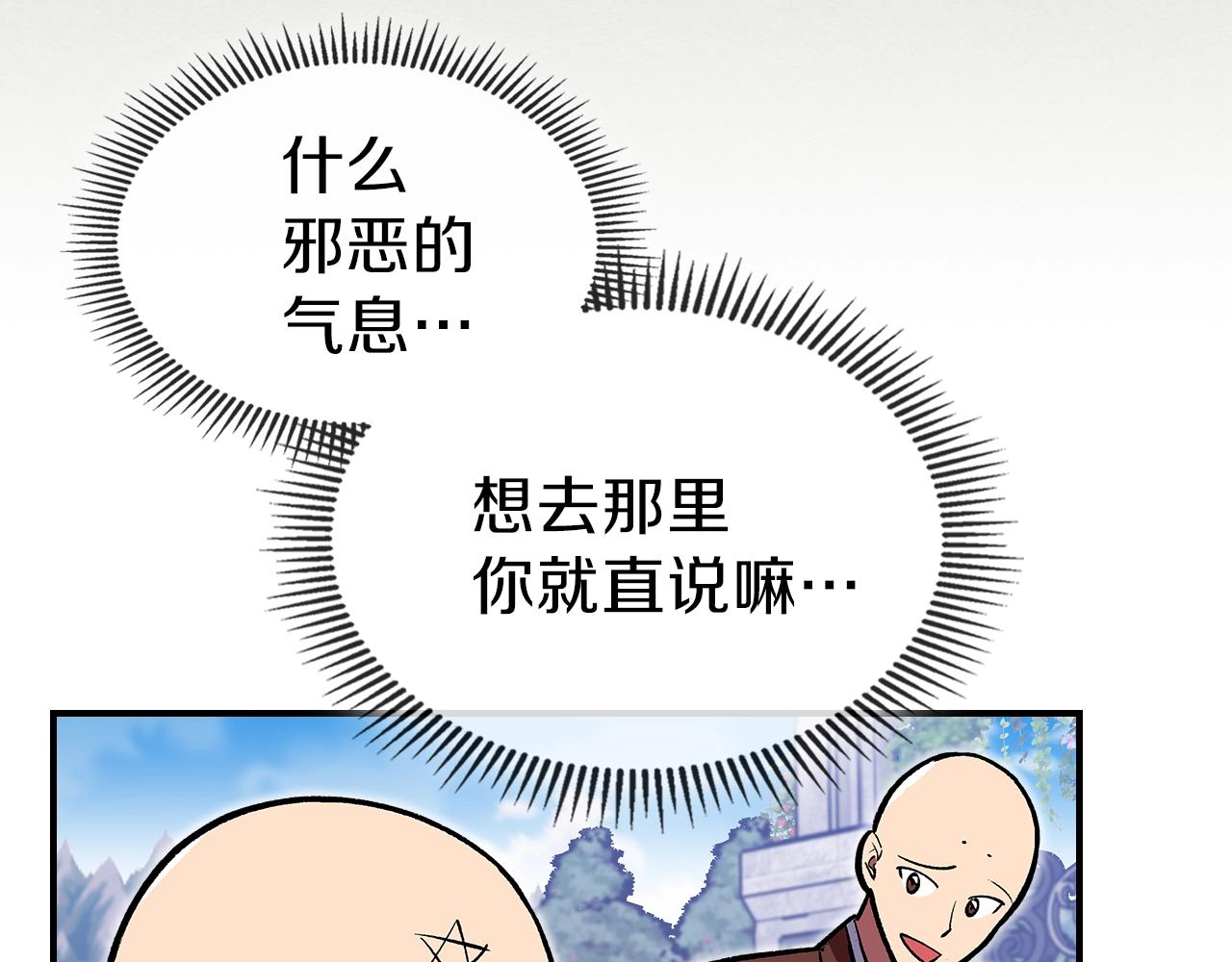 第38话 寻回力量63