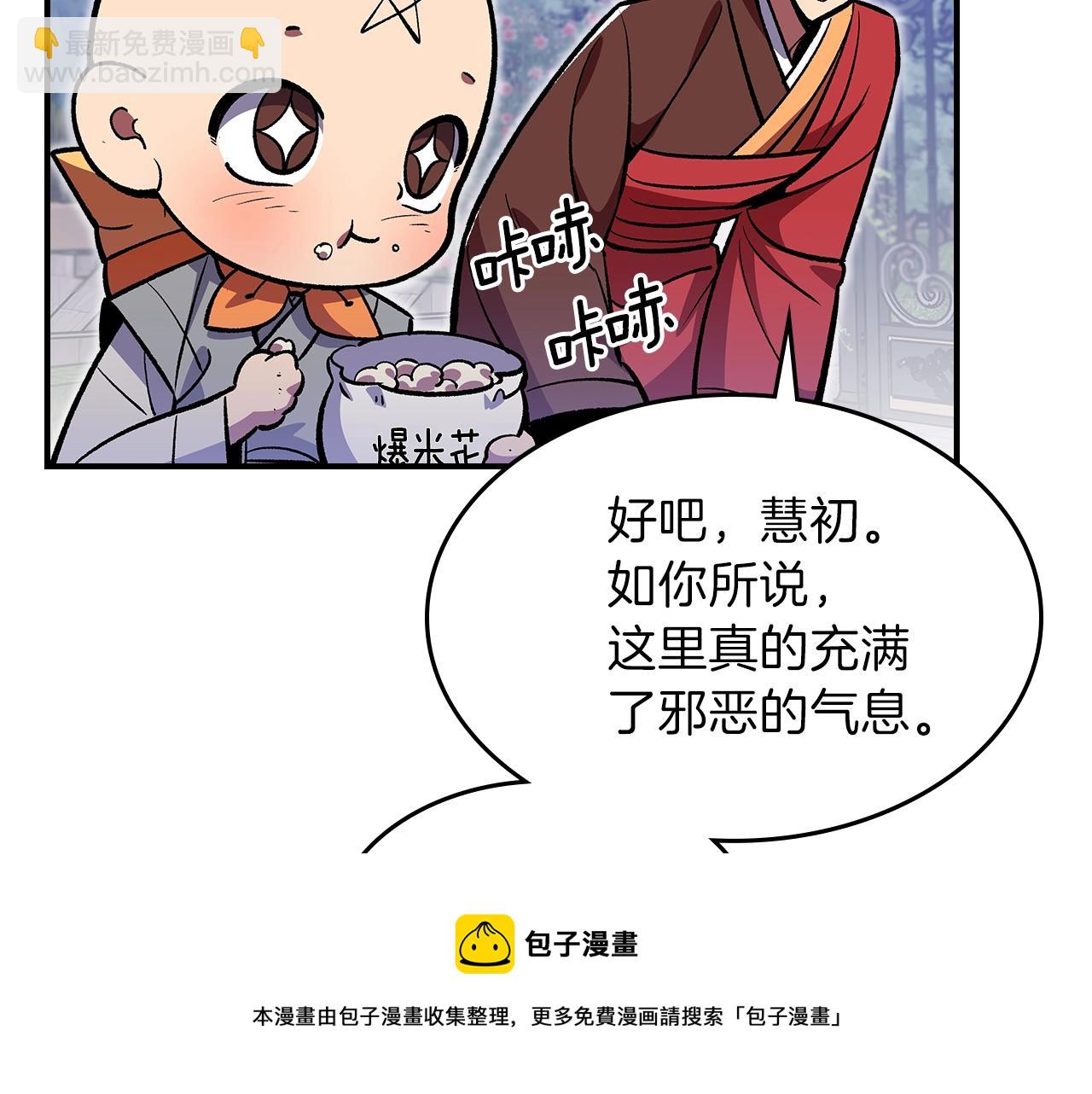 第38话 寻回力量64