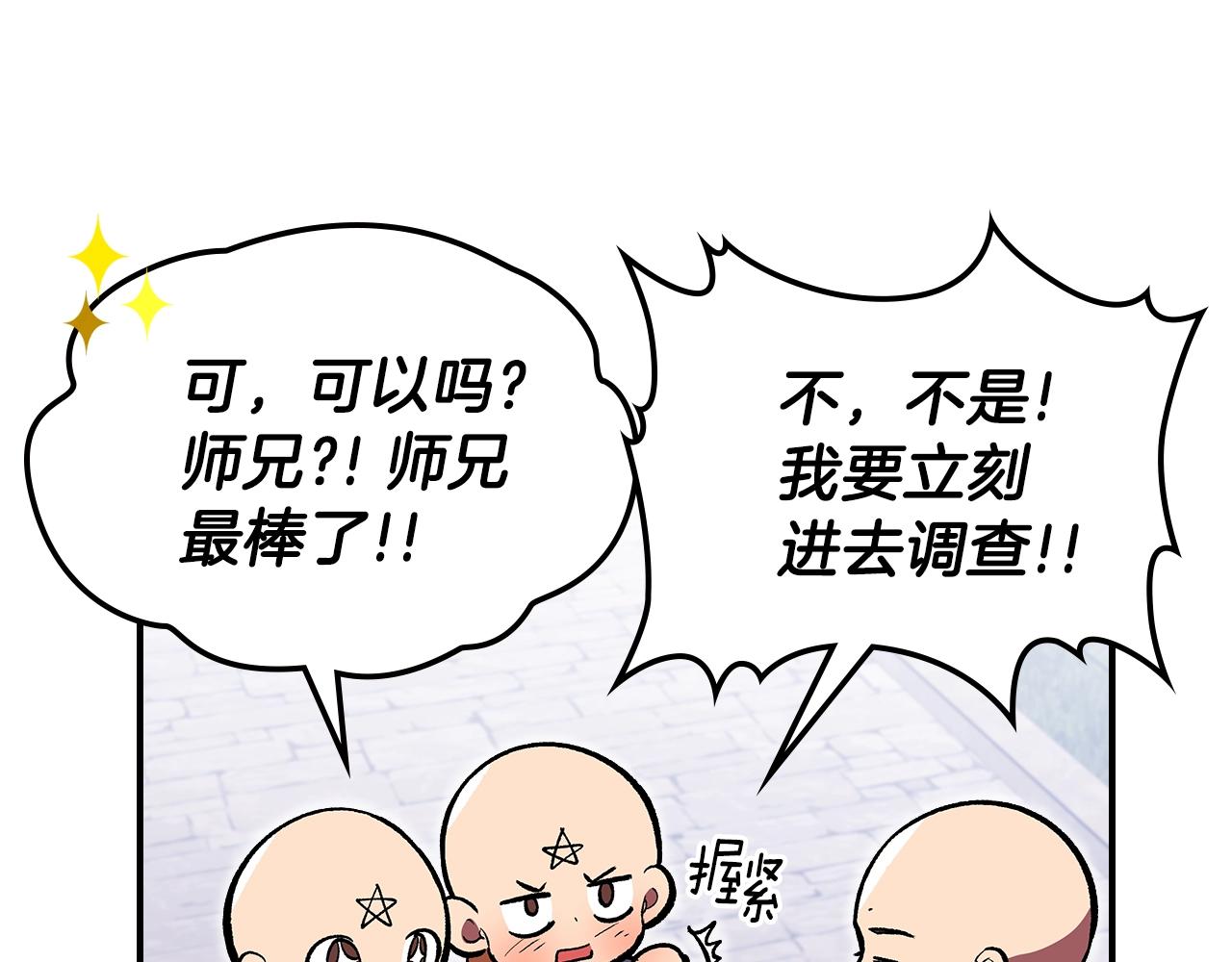 第38话 寻回力量66