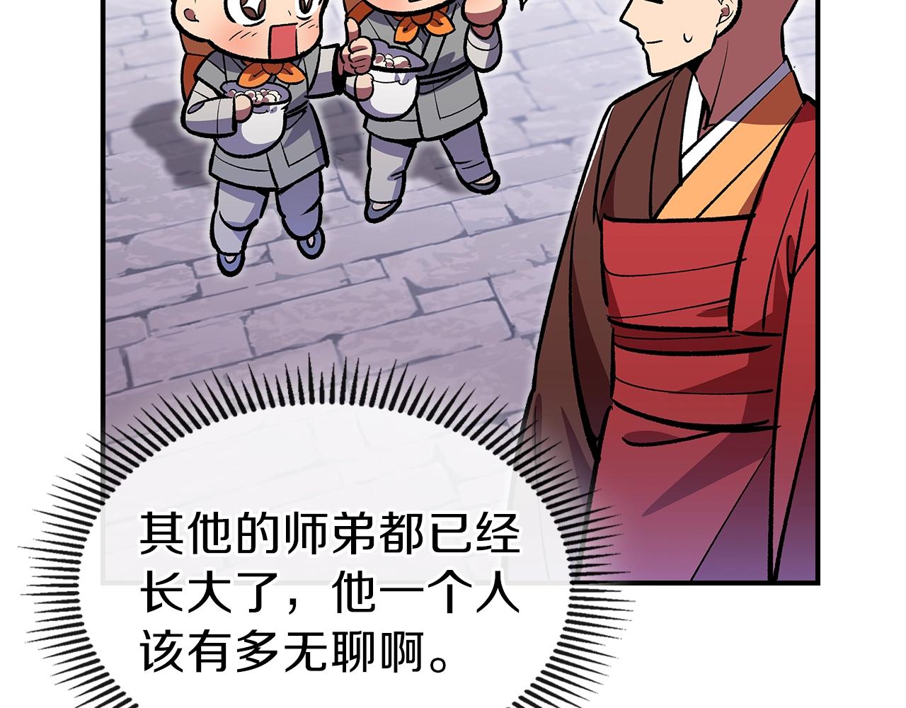 第38话 寻回力量67