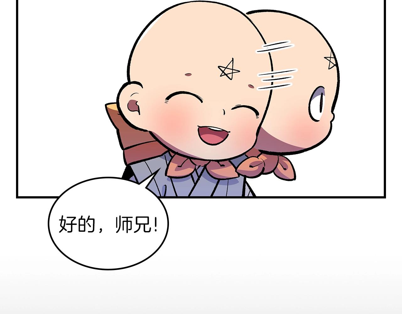 第38话 寻回力量69