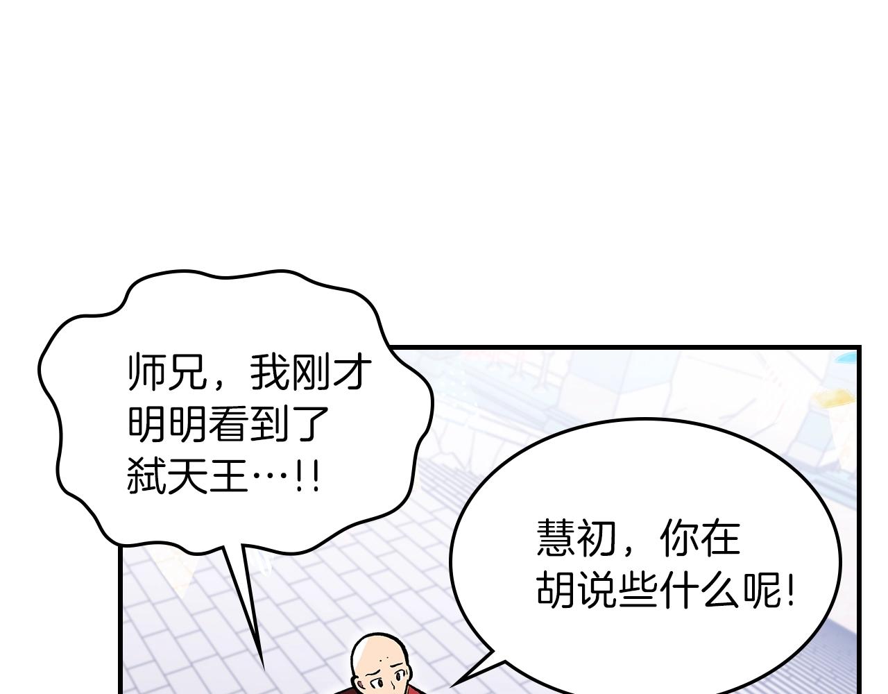 第38话 寻回力量83