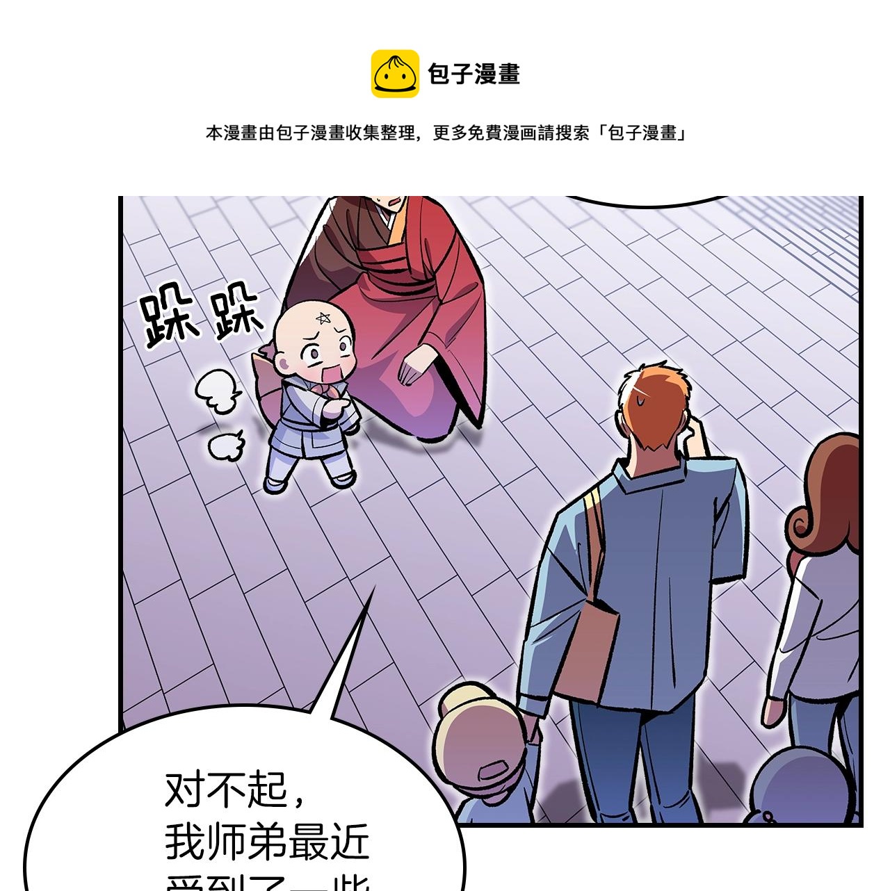 第38话 寻回力量84