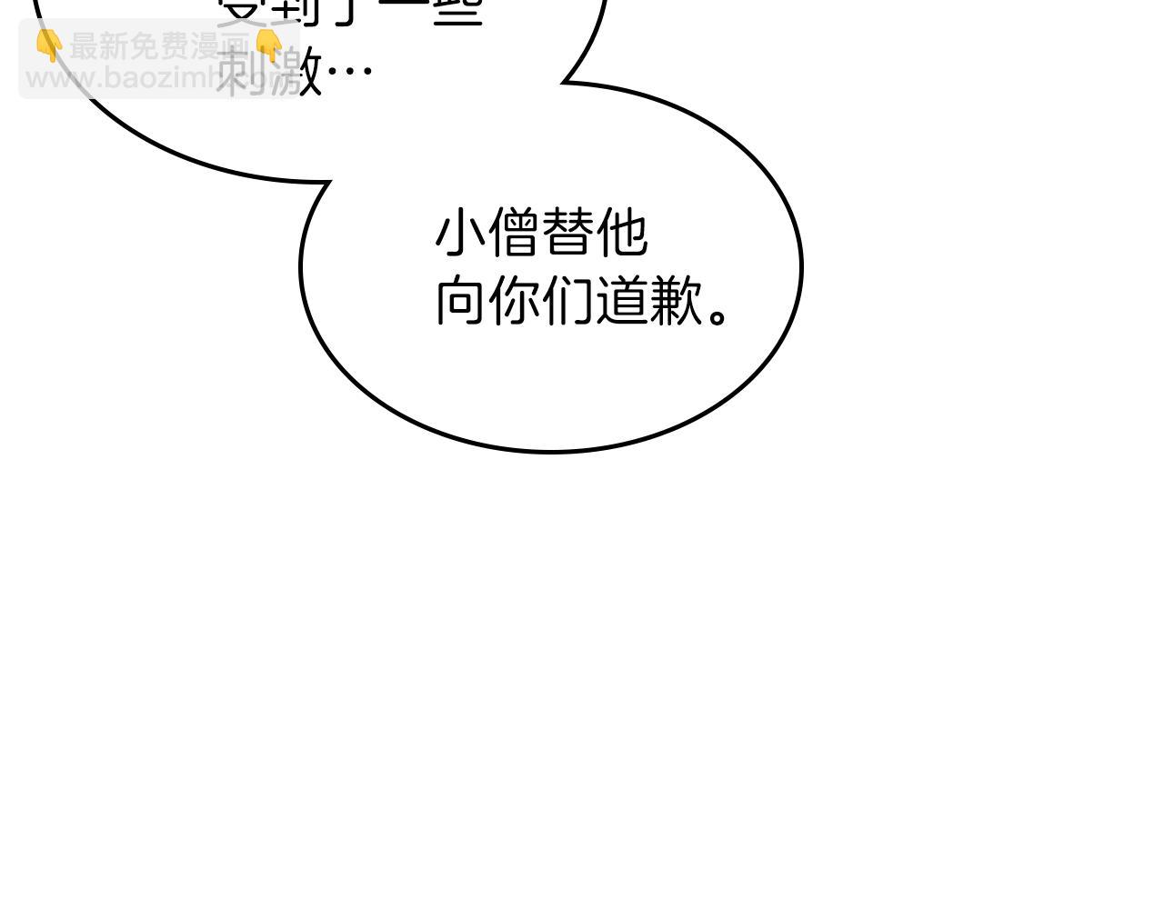 第38话 寻回力量85