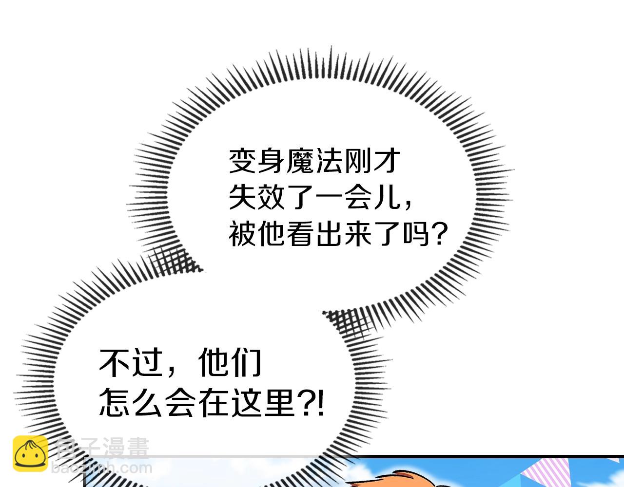 第38话 寻回力量86