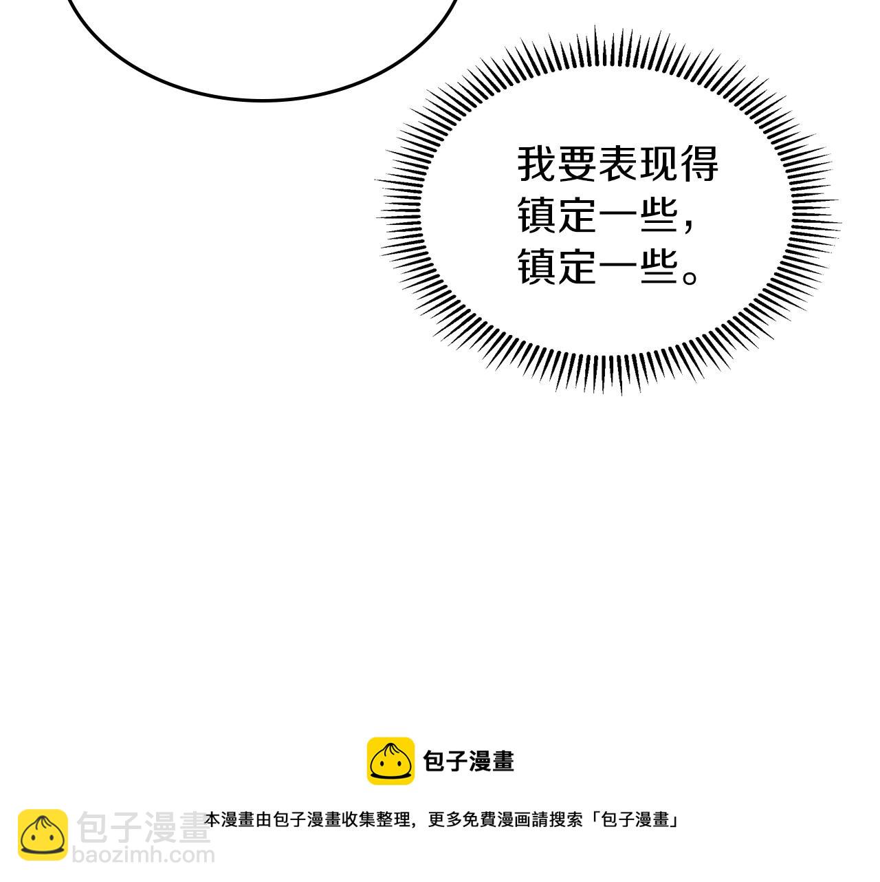 第38话 寻回力量88