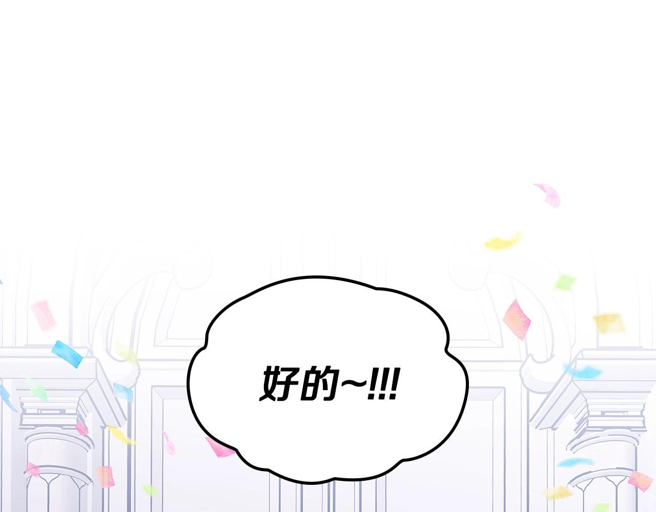 第38话 寻回力量93