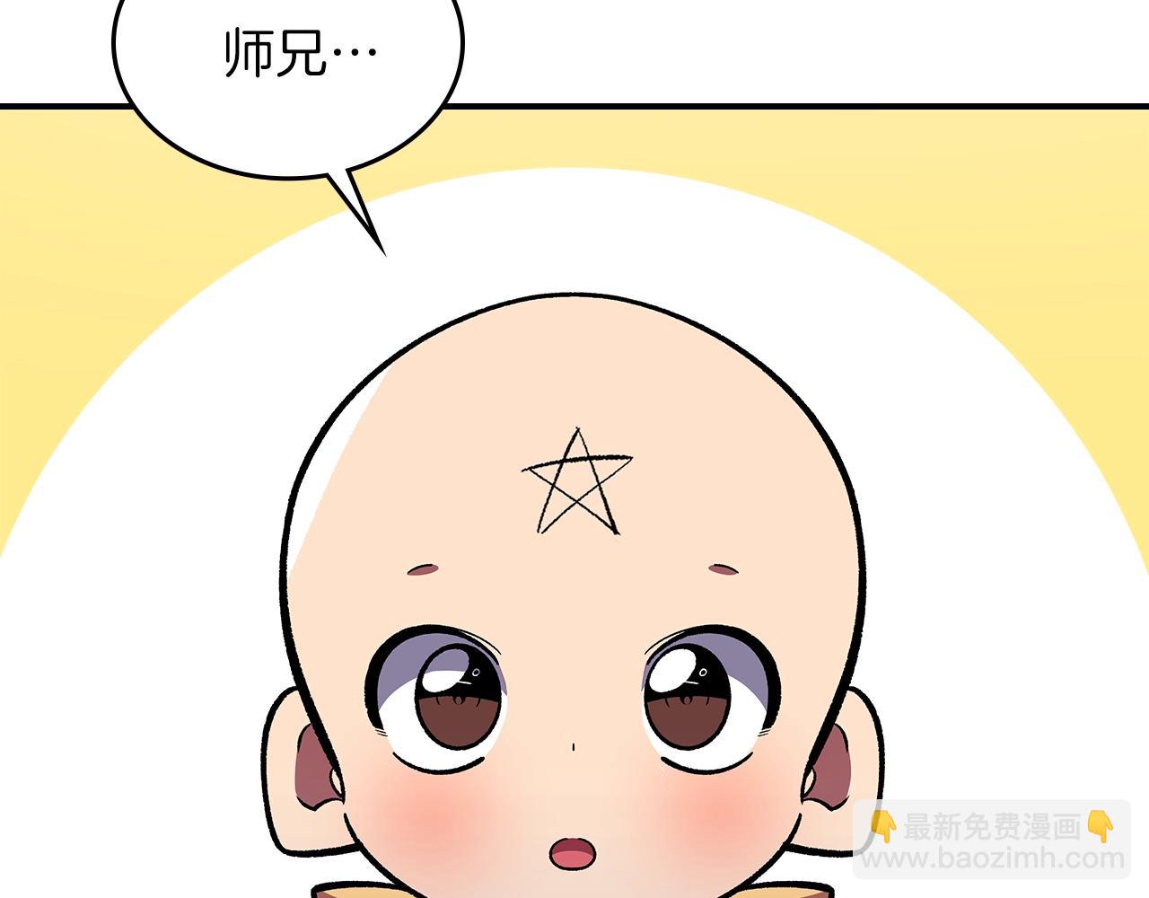 第38话 寻回力量99