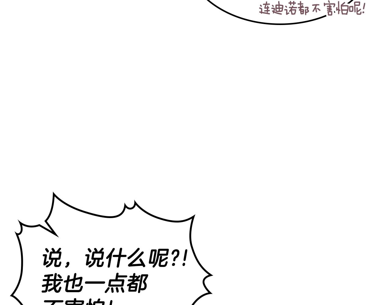 第39话 剧情怪起来了！102