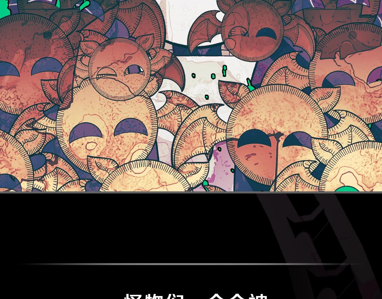 第39话 剧情怪起来了！114