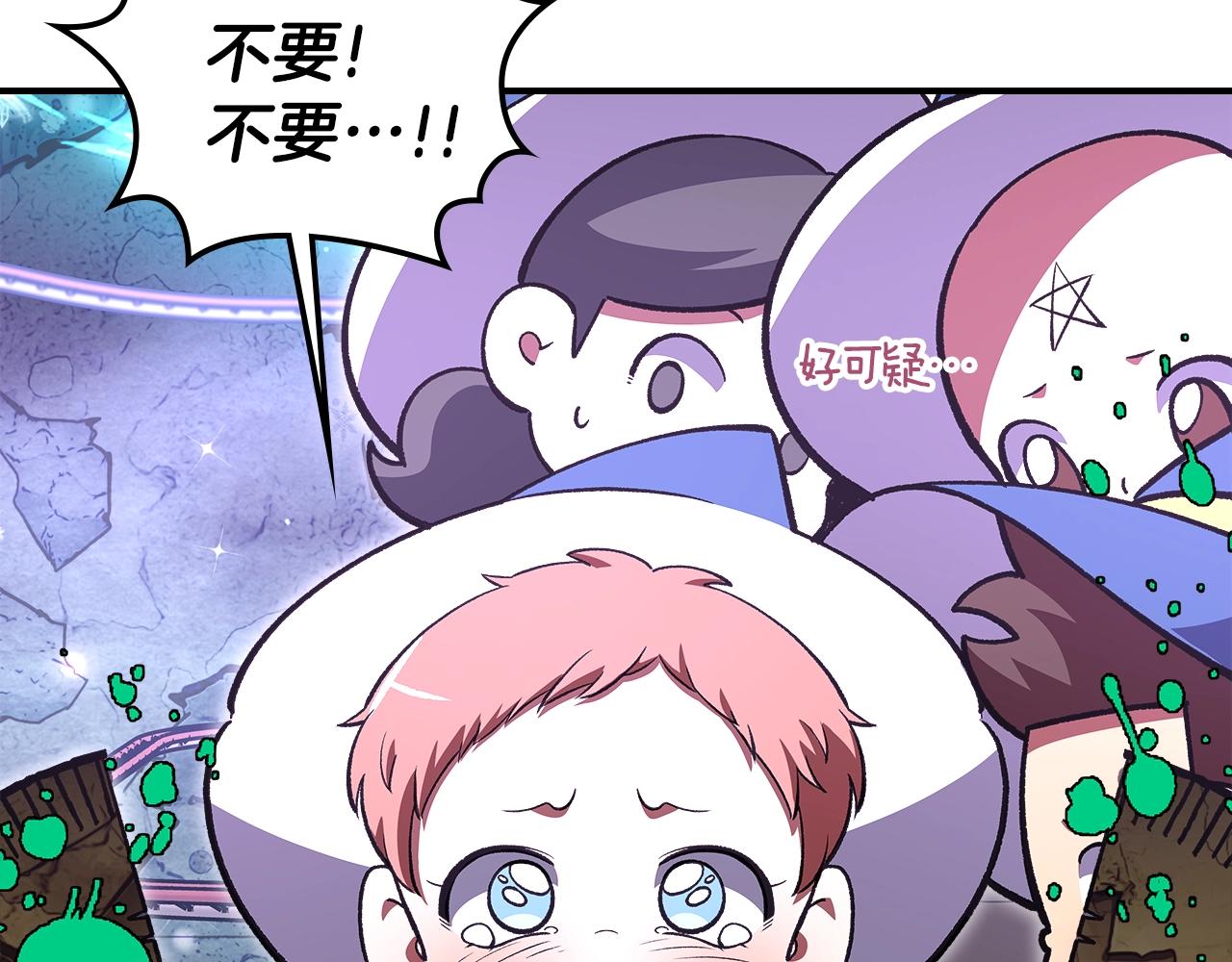 第39话 剧情怪起来了！119