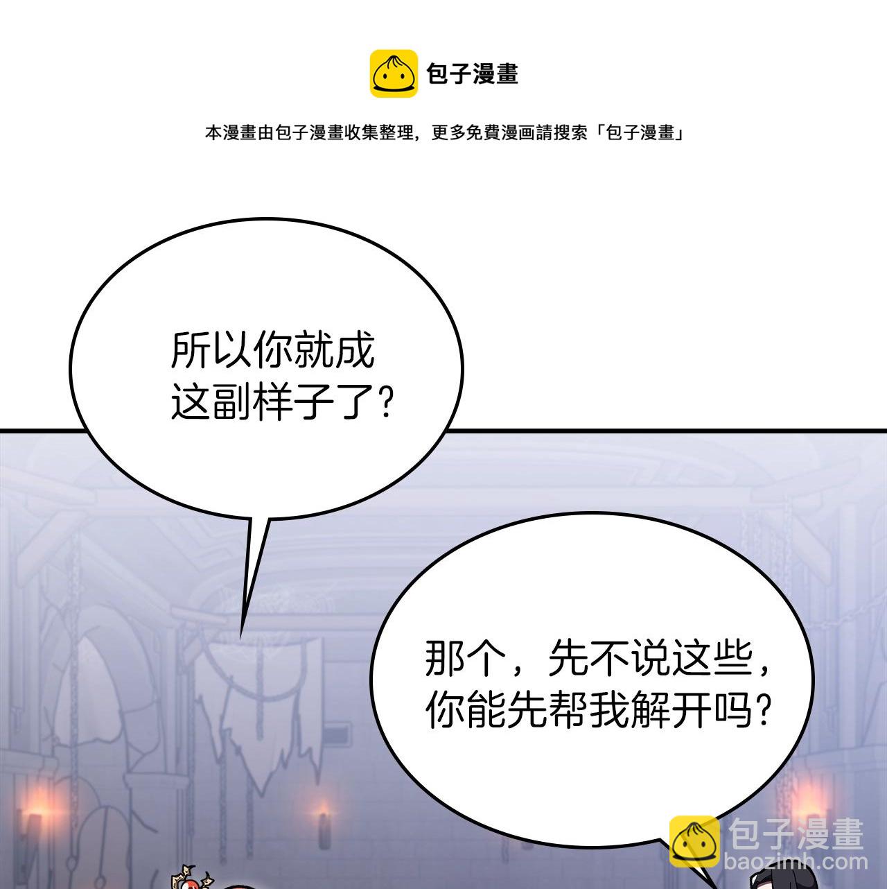 第39话 剧情怪起来了！12