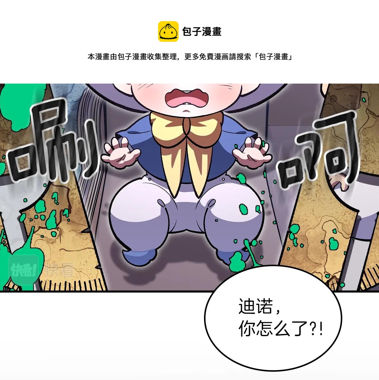 第39话 剧情怪起来了！120