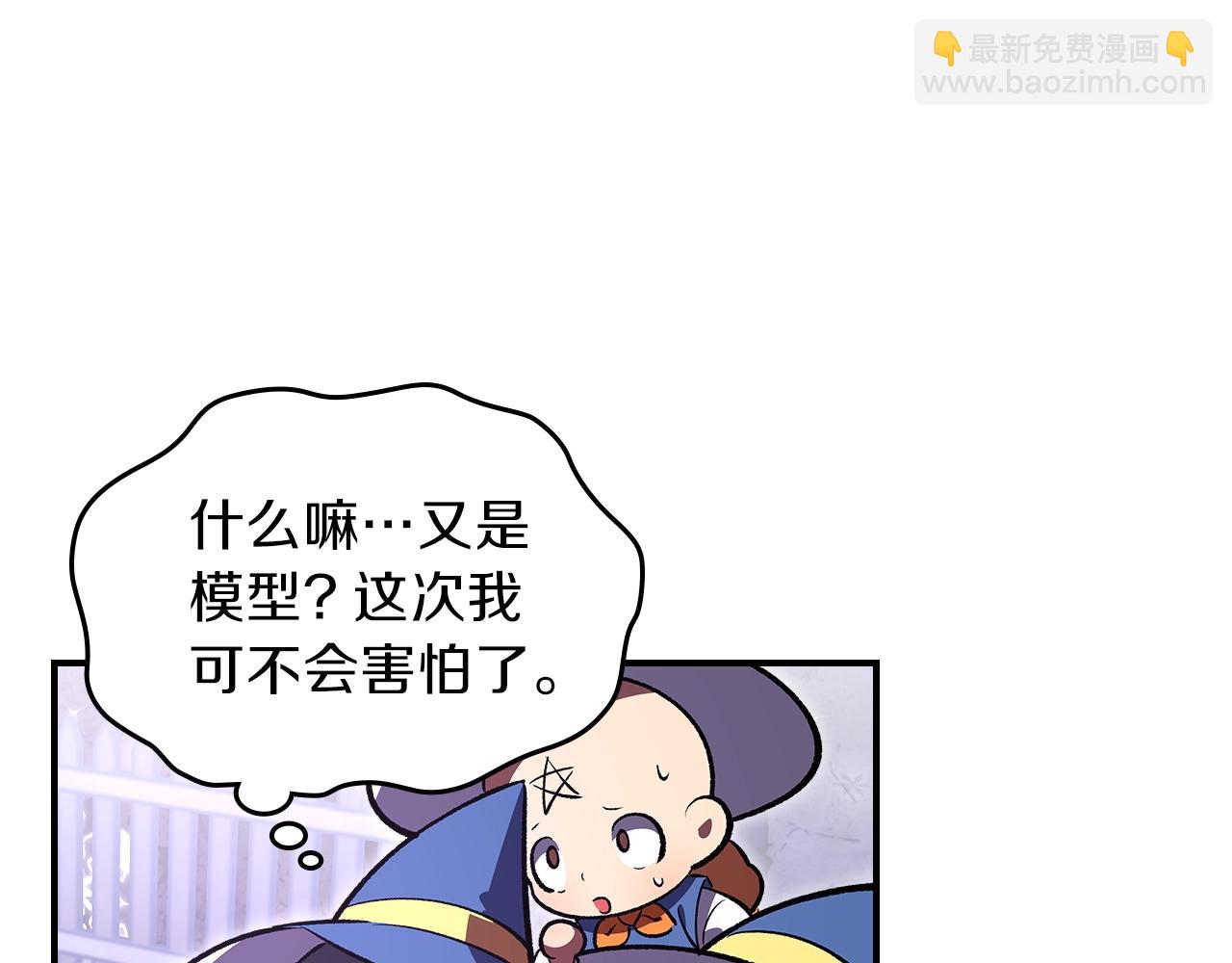 第39话 剧情怪起来了！133