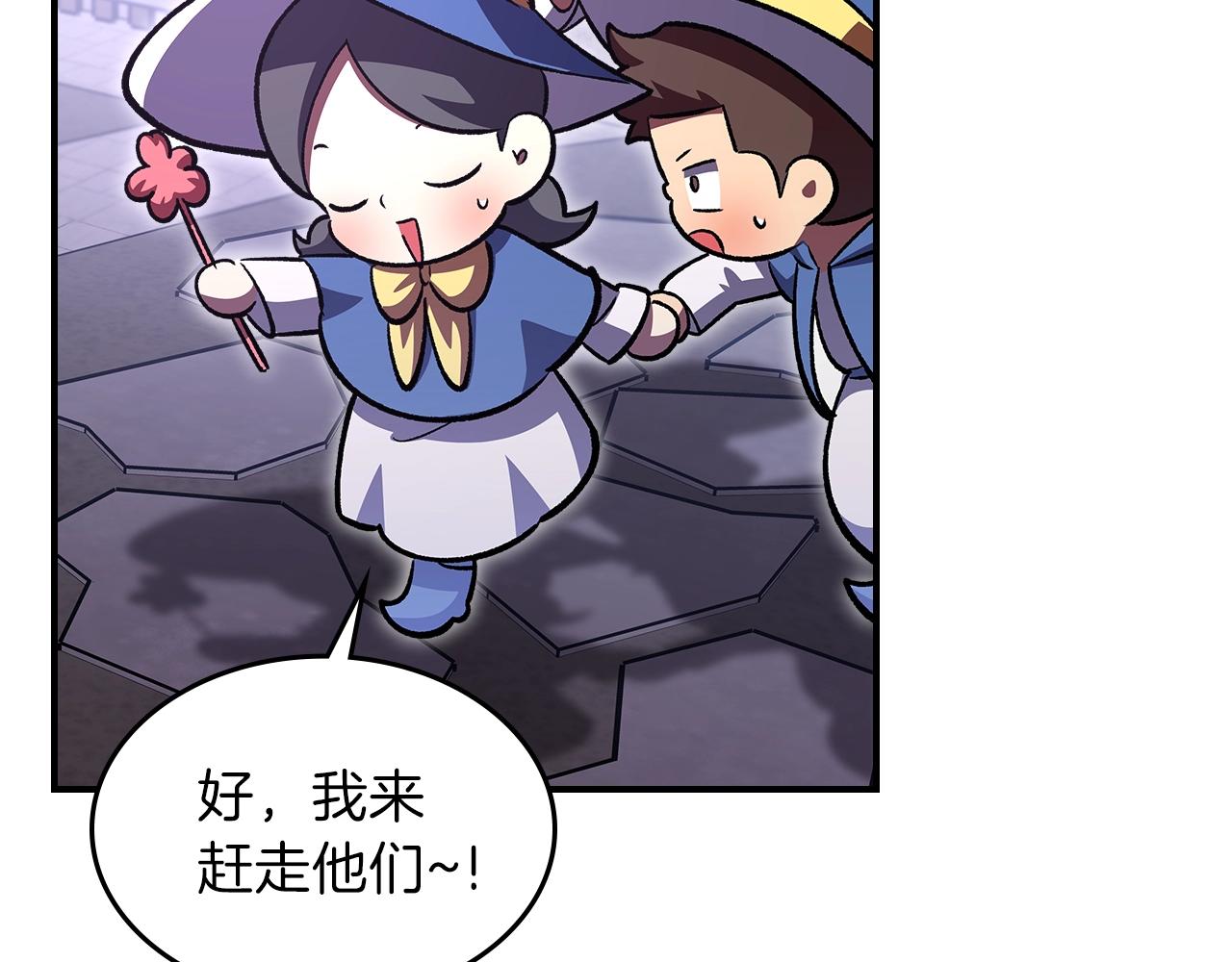 第39话 剧情怪起来了！134