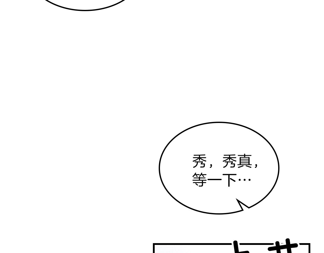 第39话 剧情怪起来了！135