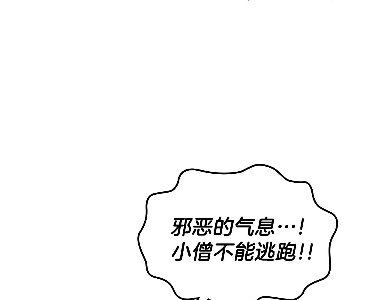 第39话 剧情怪起来了！143