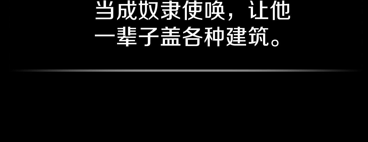 第39话 剧情怪起来了！183