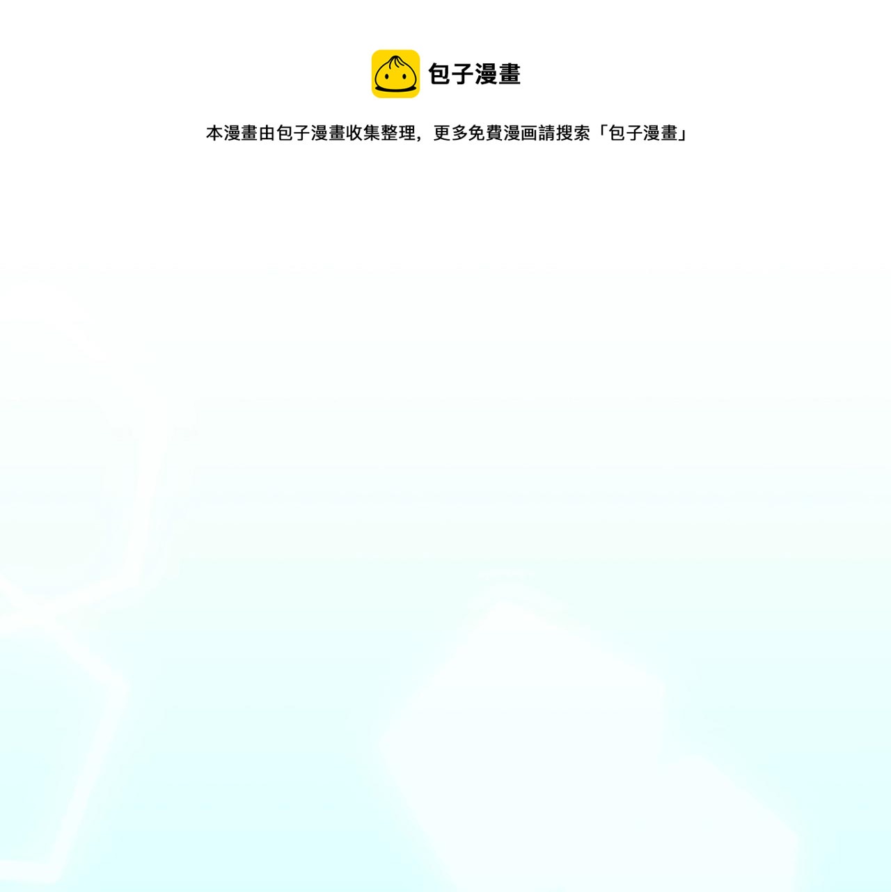 第39话 剧情怪起来了！192