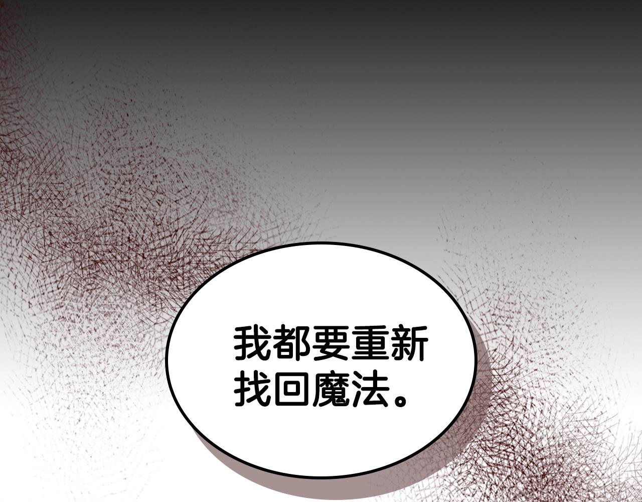 第39话 剧情怪起来了！209