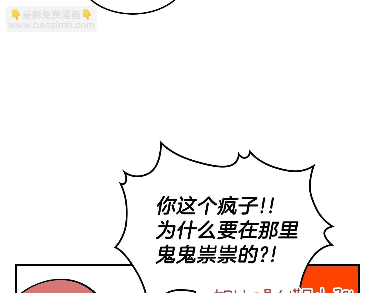 第39话 剧情怪起来了！23