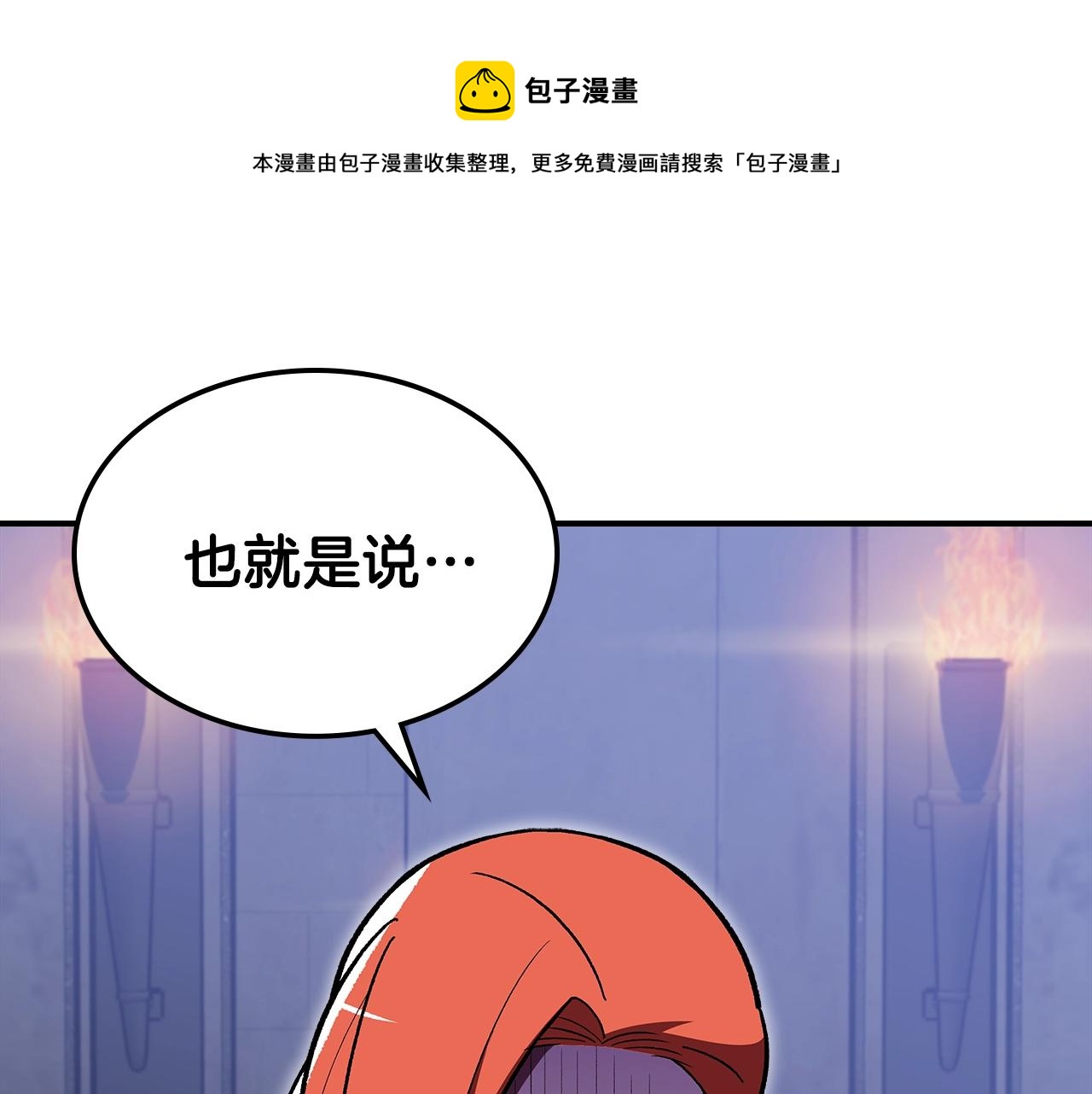 第39话 剧情怪起来了！32