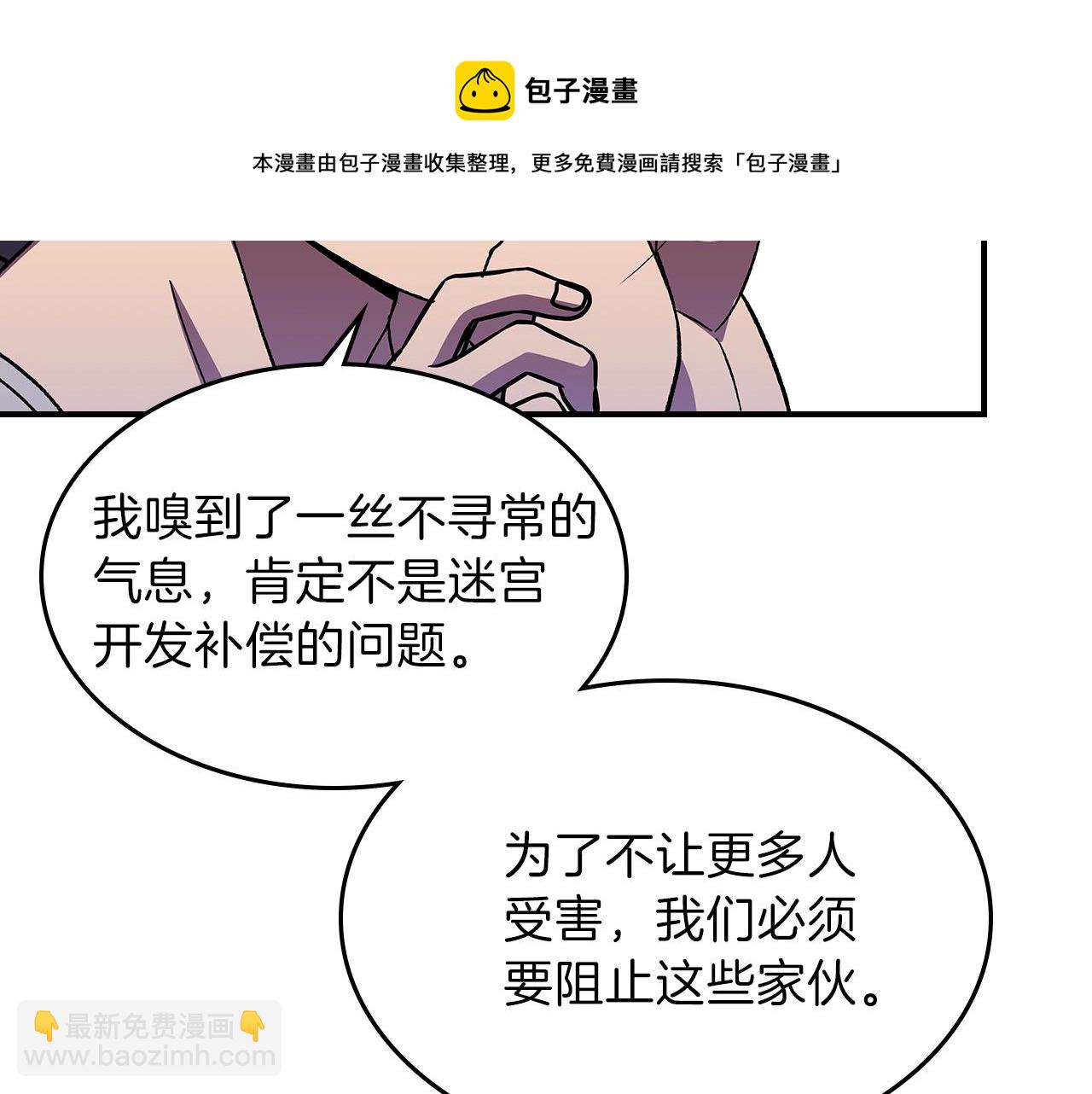 第39话 剧情怪起来了！36