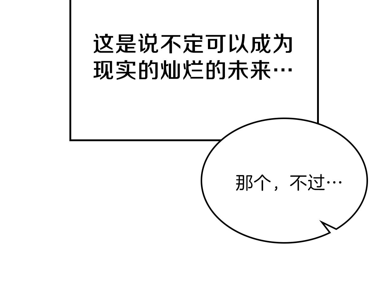 第39话 剧情怪起来了！54