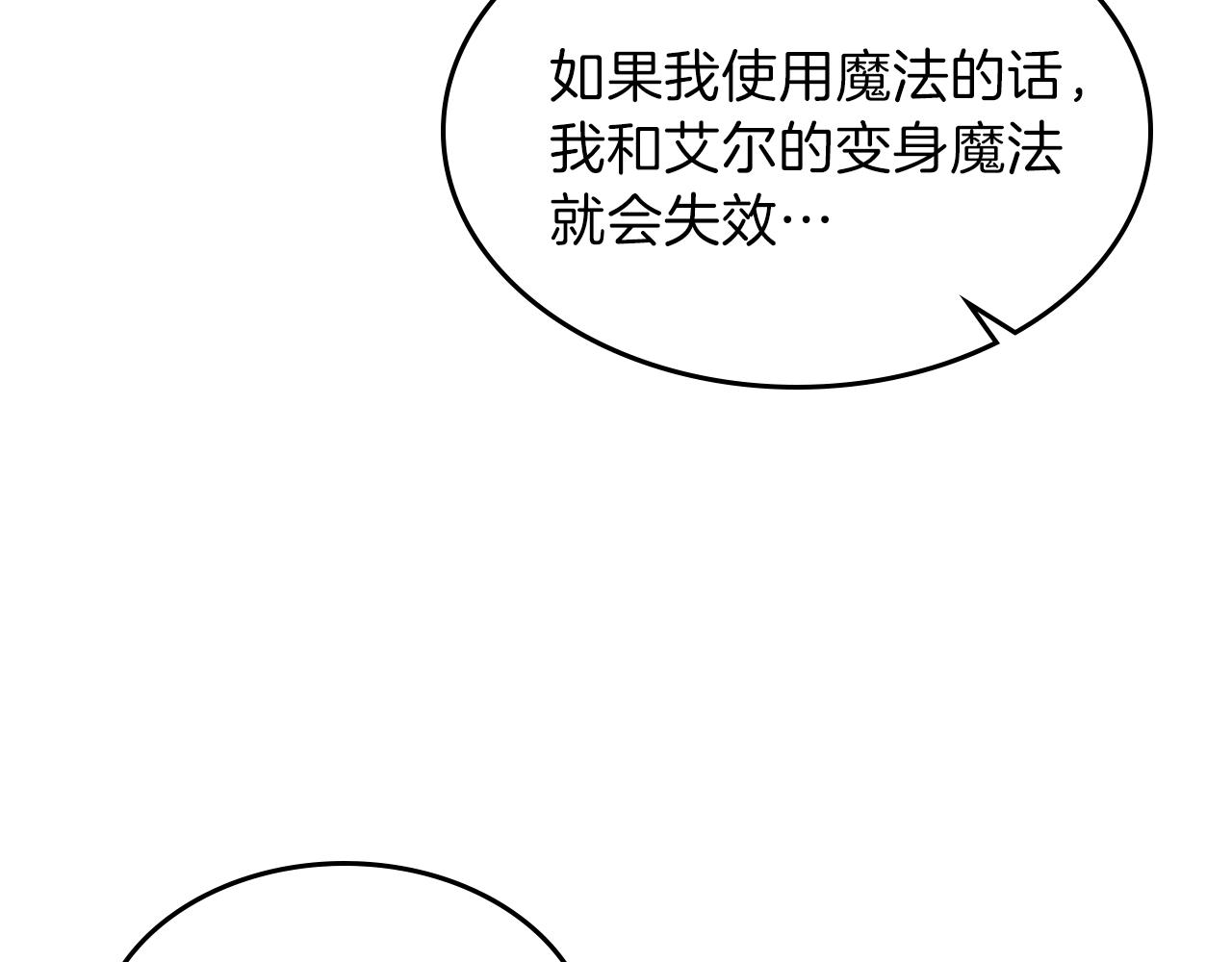 第39话 剧情怪起来了！6