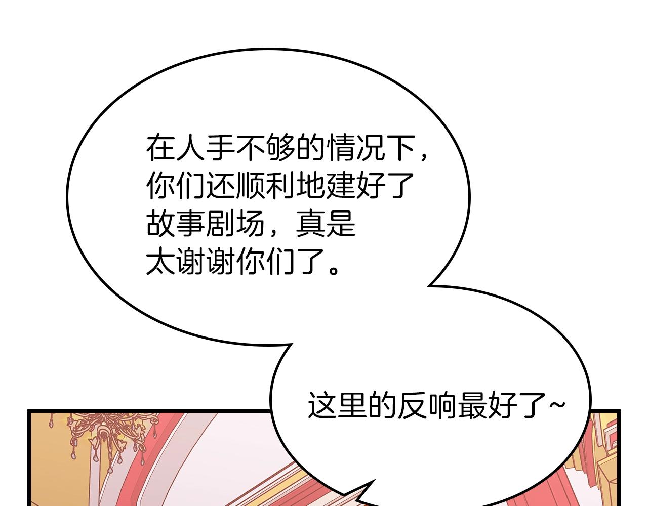 第39话 剧情怪起来了！65