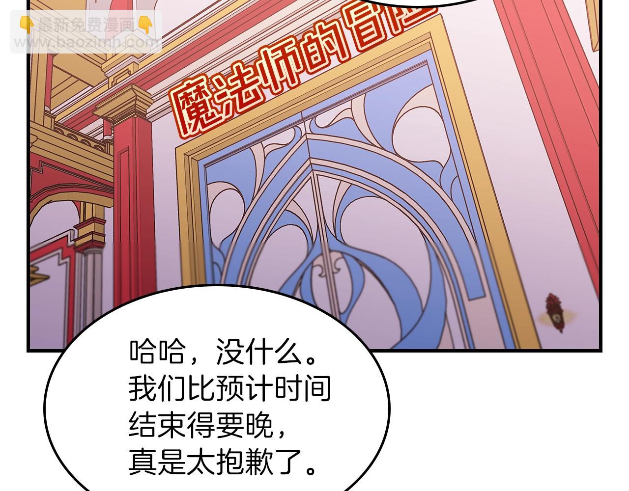 第39话 剧情怪起来了！66