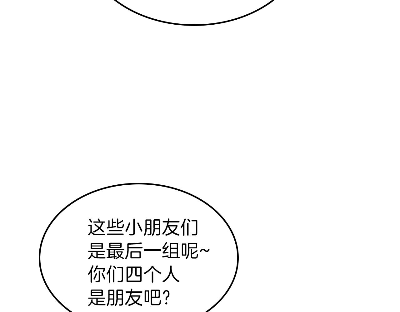第39话 剧情怪起来了！69