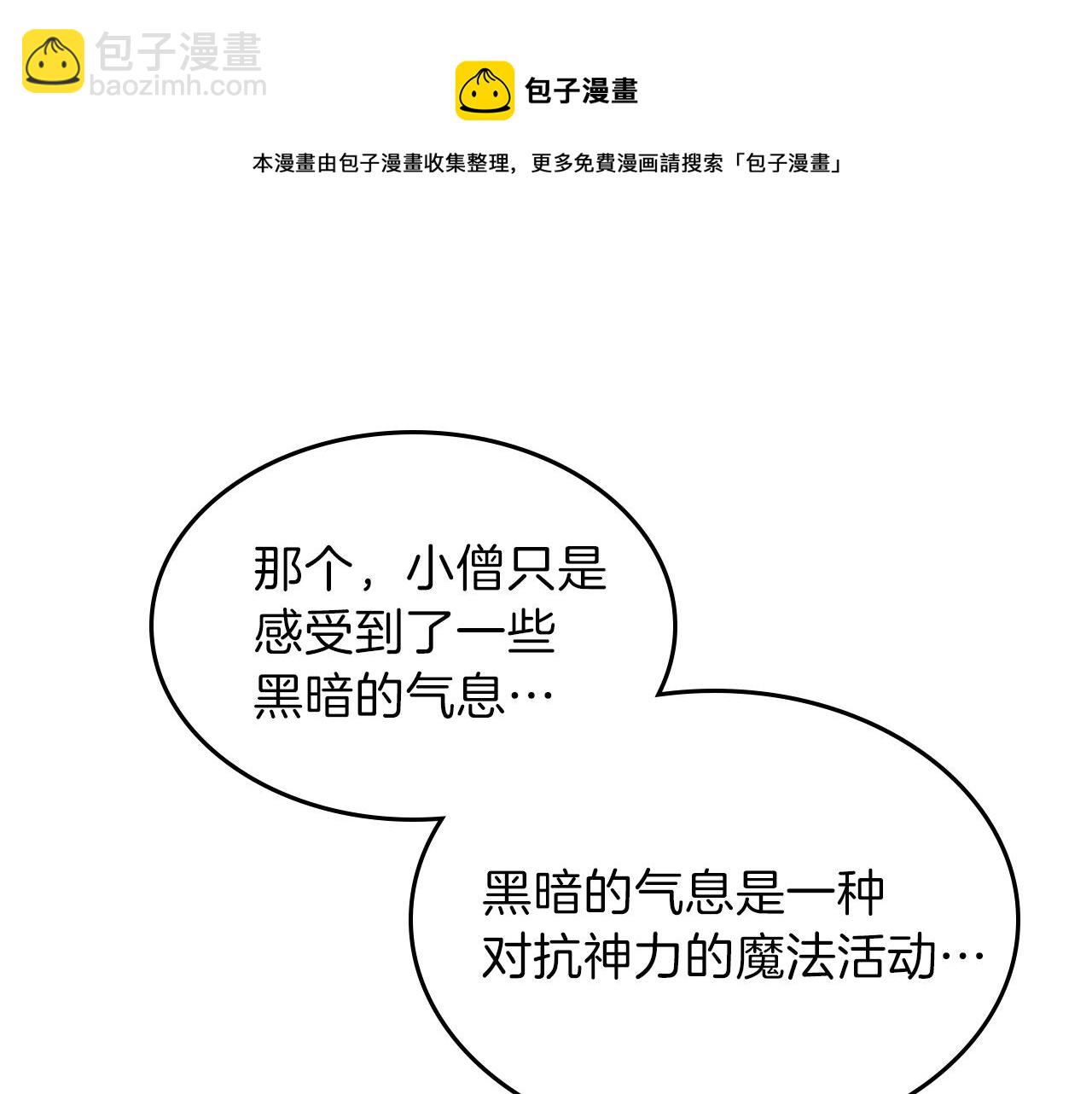 第39话 剧情怪起来了！72