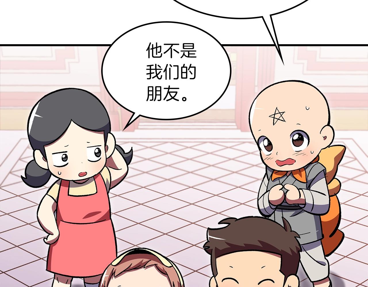 第39话 剧情怪起来了！73