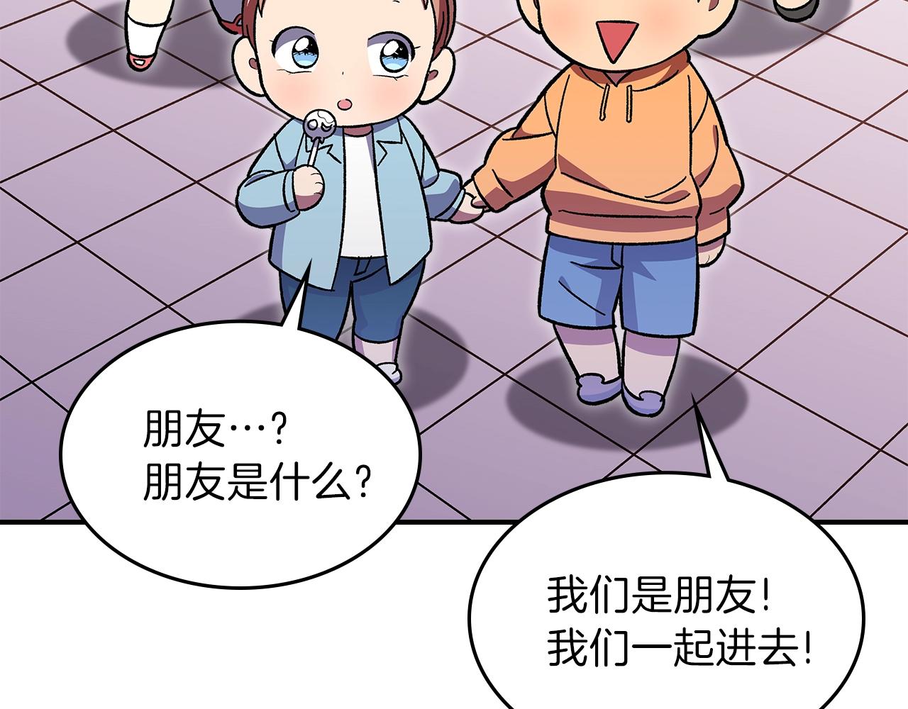 第39话 剧情怪起来了！74