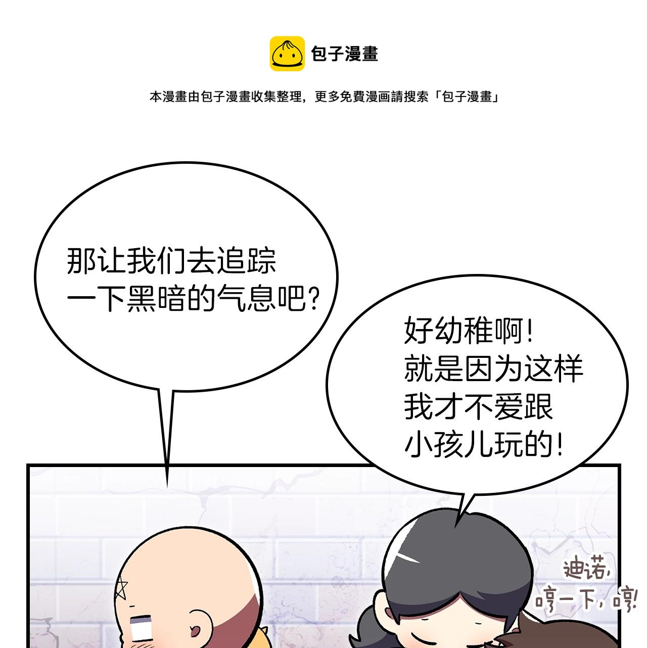 第39话 剧情怪起来了！80